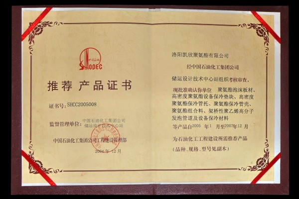 证书